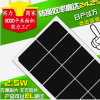 迪晟DS-15095高效太阳能板