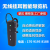 北京自助解说器 导览器无线解说器设备
