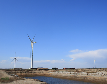 新建370MW，总装机570MW！天津市印发<em>分散式接入风电</em>发展规划（2018-2025年） （征求意见稿）