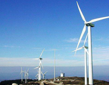 4个风电项目，209MW！鹤岗市印发《“十三五”能源总体规划》和《新能源和可再生能源“十三五”发展规划》（2018年修编）