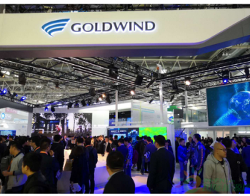 2018北風展之整機商——金風科技