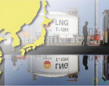 <em>油价走高</em>、中美贸易战衝击 亚洲天然气承压 价格续涨