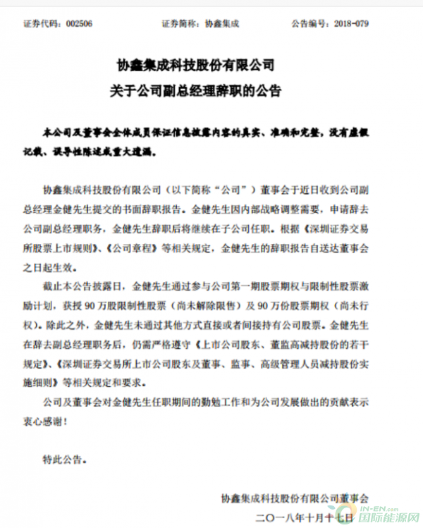 微信截图_20181018154210