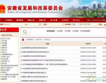 規模共計307.8MW！安徽省7個風電項目獲核準（附項目清單）