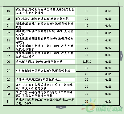 微信截图_20181024165002