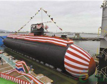 日本“凰龙号”下水 常规潜艇当核潜艇？恐使用锂电池推进