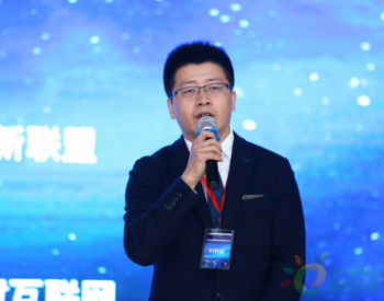 华为战略与产业发展副总裁肖然：华为是如何理解<em>能源互联网</em>的？