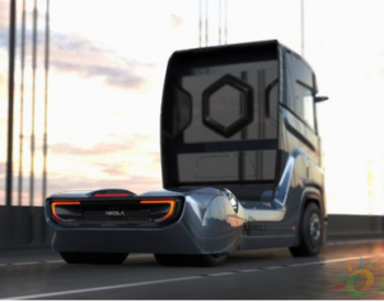 美国Nikola公司面向欧洲推出零排放<em>氢动力卡车</em>