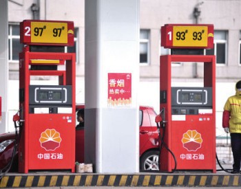 中国<em>石油加油站</em>经理齐聚北京，四个高质量发展锁定发展目标