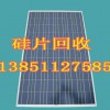 损坏太阳能发电板回收13851127585发电板回收价格