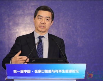 歐陽(yáng)明高：電動(dòng)車革命之后<em>新能源革命</em>，2025年將成關(guān)鍵轉(zhuǎn)折點(diǎn)