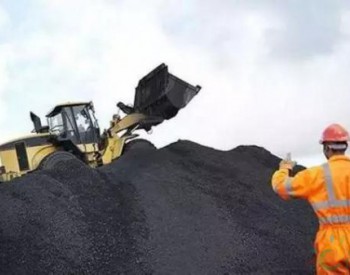一张“明牌”的煤限制政策  亟待细化堵住<em>劣质煤</em>涌入国内