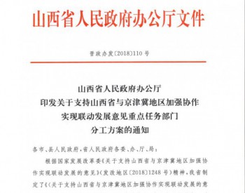 稳步推进<em>光伏基地建设</em>，加强清洁能源消纳