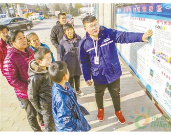 清潔能源重安全