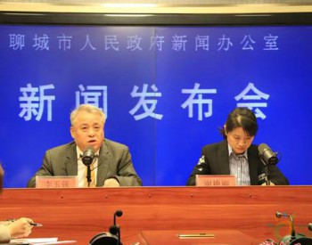聊城出臺清潔取暖領域補貼政策 中央支持15億