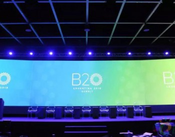 晶科能源助力B20 ERES议题组建议写进G20<em>领导人</em>峰会宣言