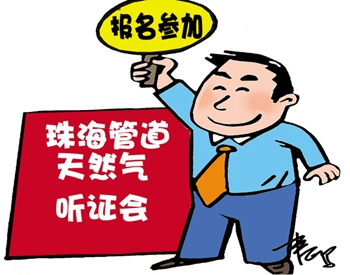 供暖季开启 全国多地密集<em>听证</em>上调天然气价