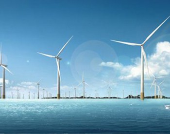 5000MW，投资959.9亿元！广东省<em>阳江市</em>6个海上风电项目核准公示！