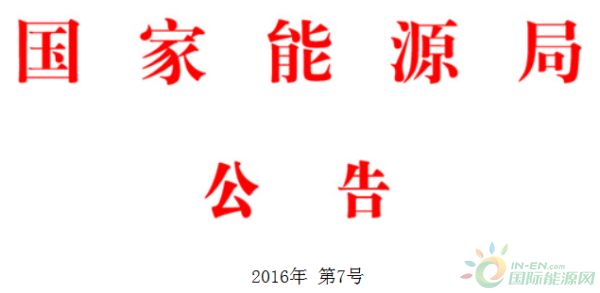 2016年第7号