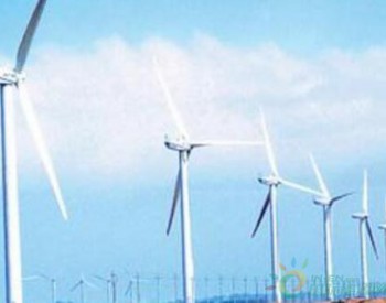 中国第一个世界最大的<em>千万级</em>风电基地，耗资1200亿