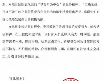 252MW！浙江海上風電場首批30臺機組全部并網！