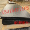 碳化铬堆焊耐磨板8+6  高质量堆焊板6+4