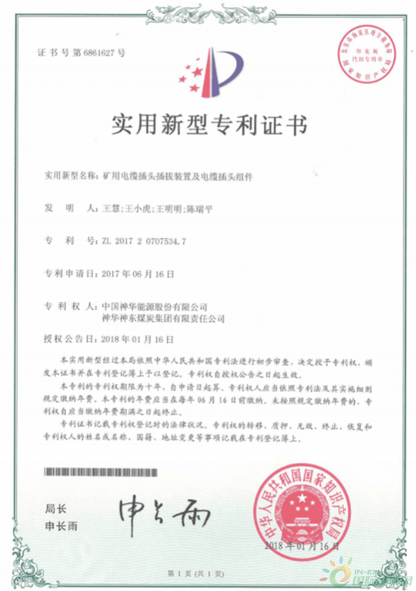 TIM图片20181220154349