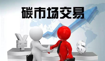碳交易