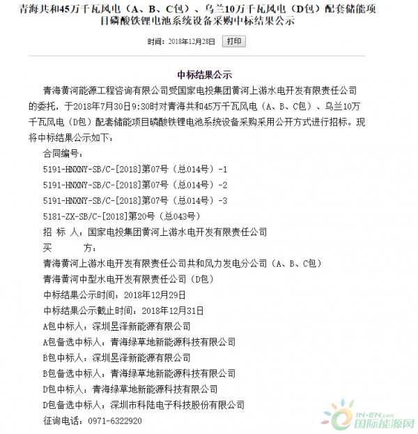 微信图片_20181229110701