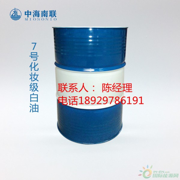 7号化妆级白油_副本