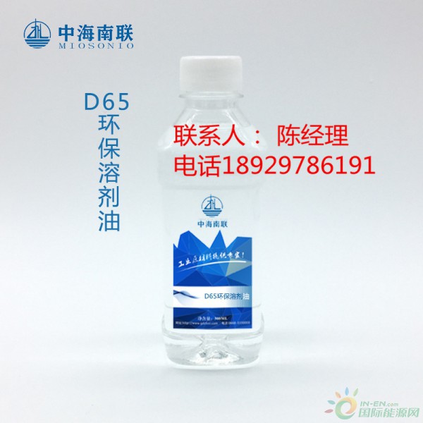 D65溶剂油_副本