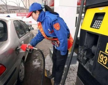 国际油价震荡，1月4日<em>成品油下调</em>后加油站最高价格