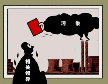 宁波145家环保不良企业被亮“红牌”