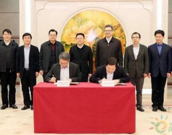 国家电投与宁波签署战略合作协议 将共推<em>宁波清洁能源</em>发展