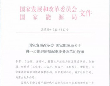 光伏行业再现<em>政策利好</em>！发改委、能源局连推两大措施