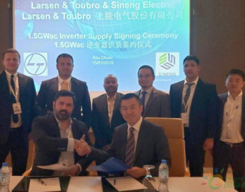 上能电气与印度LNT签署1.5GW逆变器<em>供货协议</em>