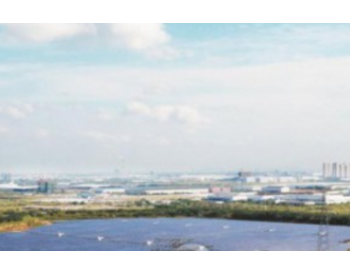 安徽：光伏发电项目壮大芜湖绿色经济
