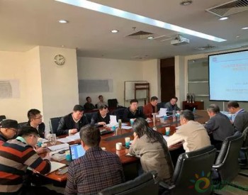 中国地调局油气中心召开页岩气调查项目2019年实施方案研讨会
