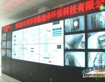 江西九江市首个<em>危废处理处置</em>中心项目在彭泽点火投产
