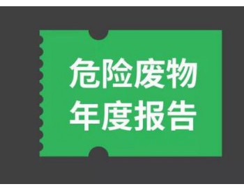 2018武汉市辐危中心<em>年度报告</em>