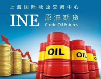 <em>上海原油期货</em>提升中国话语权（图）