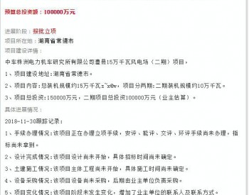 2019年1月份全國擬在建風力發電項目