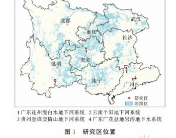 西南地区典型岩溶地下<em>水系统</em>污染模式