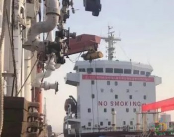 国内首批低硫船燃油出厂   正进行<em>试航</em>！