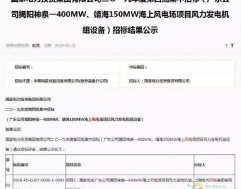 中标 | 上海电气中标国电投揭阳200MW<em>海上风机订单</em>