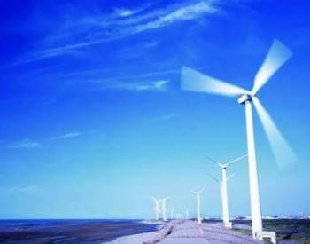 废止2.8GW，作废0.6GW！贵州省公布“十二五”以来<em>风电项目情况</em>！