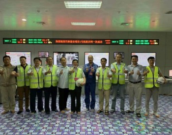 马来西亚巴林基安电厂1号<em>机组调试</em>并网成功