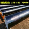 Q235B环氧煤沥青防腐钢管生产流程