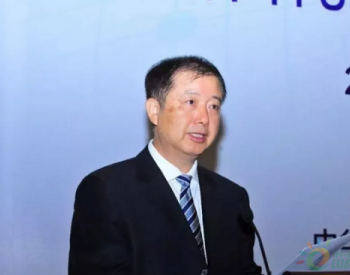 工信部原副部长刘利华：推动新能源汽车产业健康持续发展