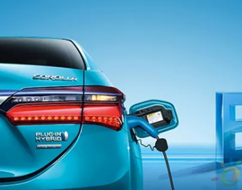 丰田在华首款新能源车型上市 <em>追日</em>充电桩成首选“桩”备
